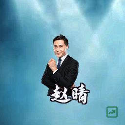 赵晴